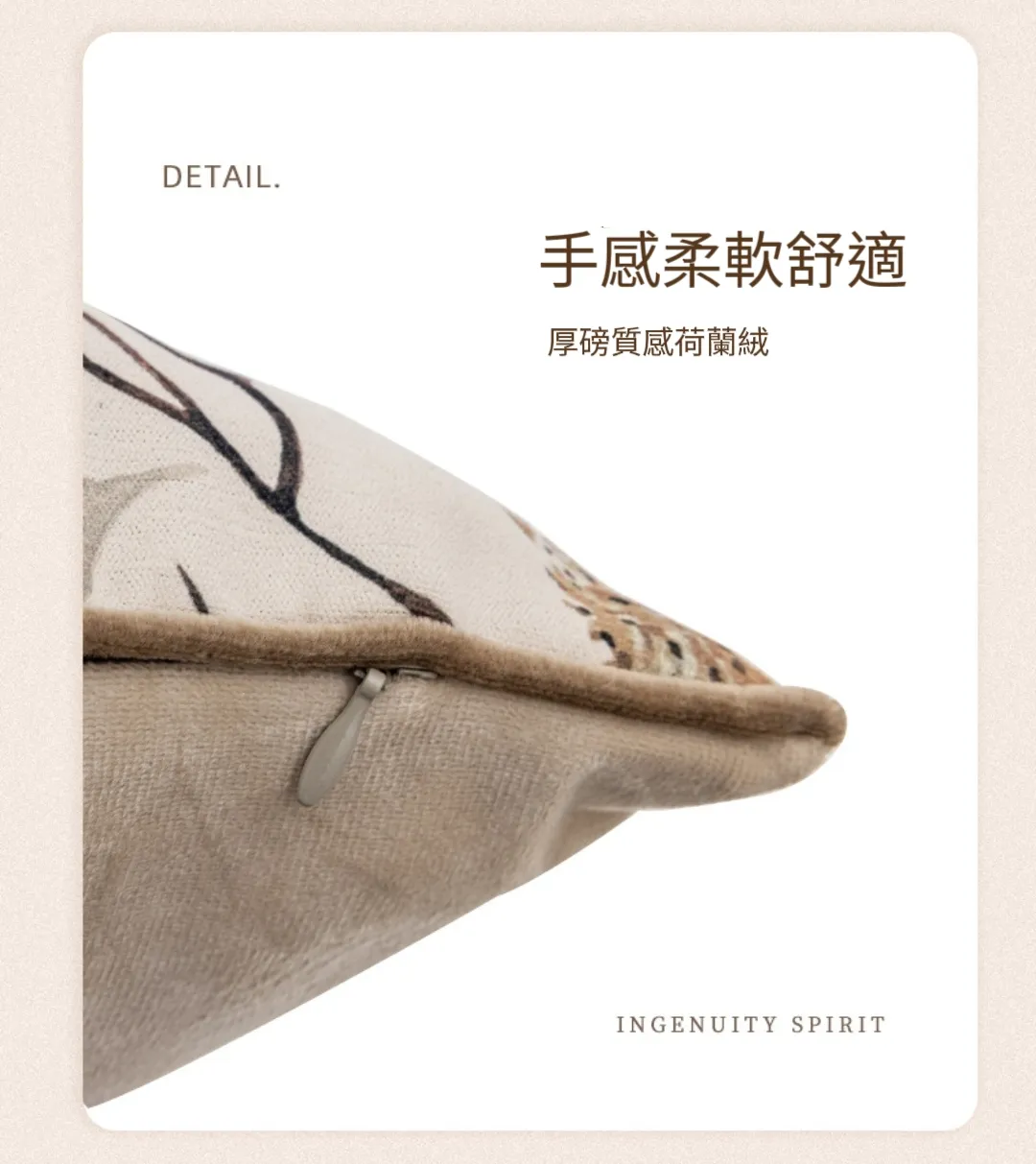 抱枕腰枕 | 北歐抱枕 - 奶茶系列