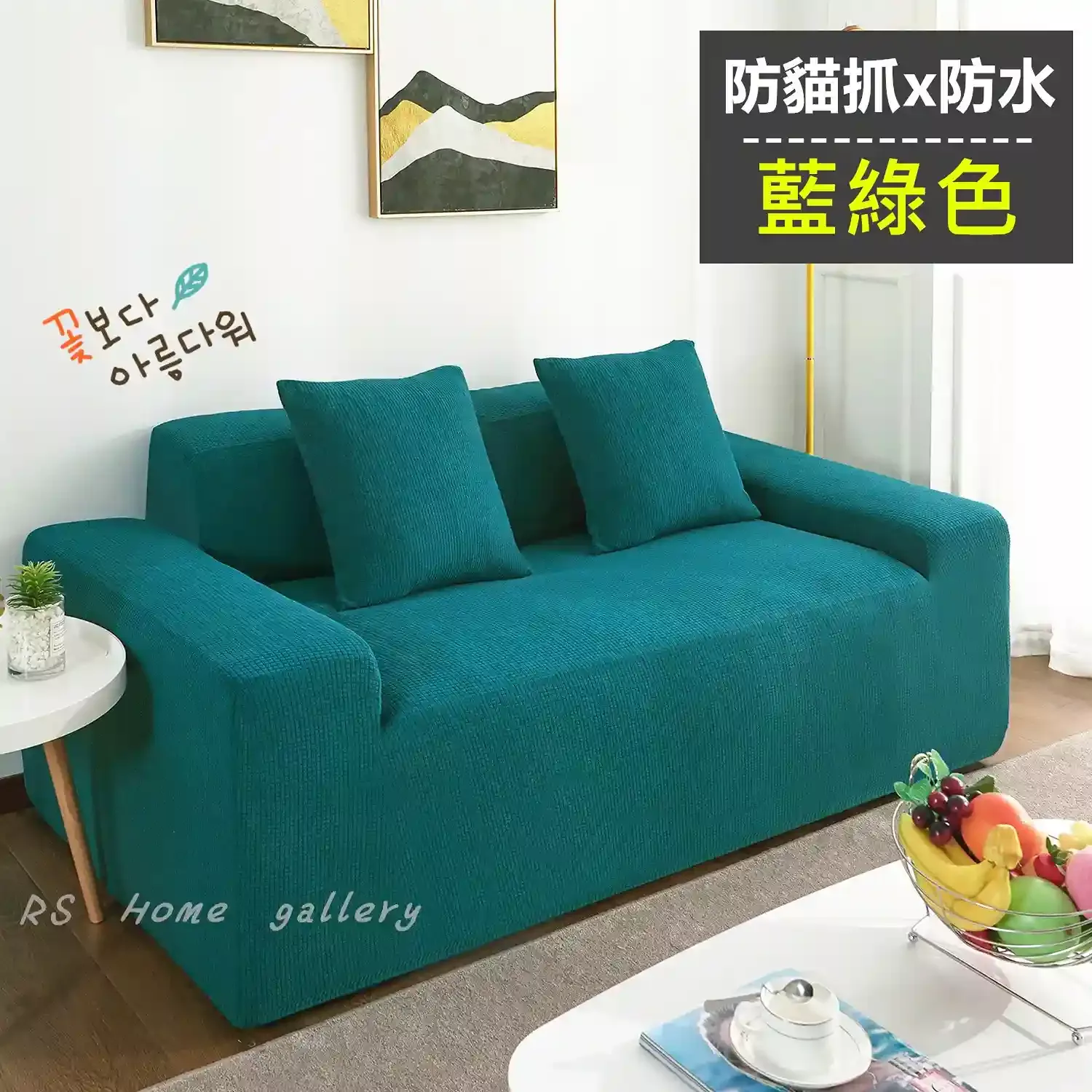 防貓抓潑水沙發套-藍綠