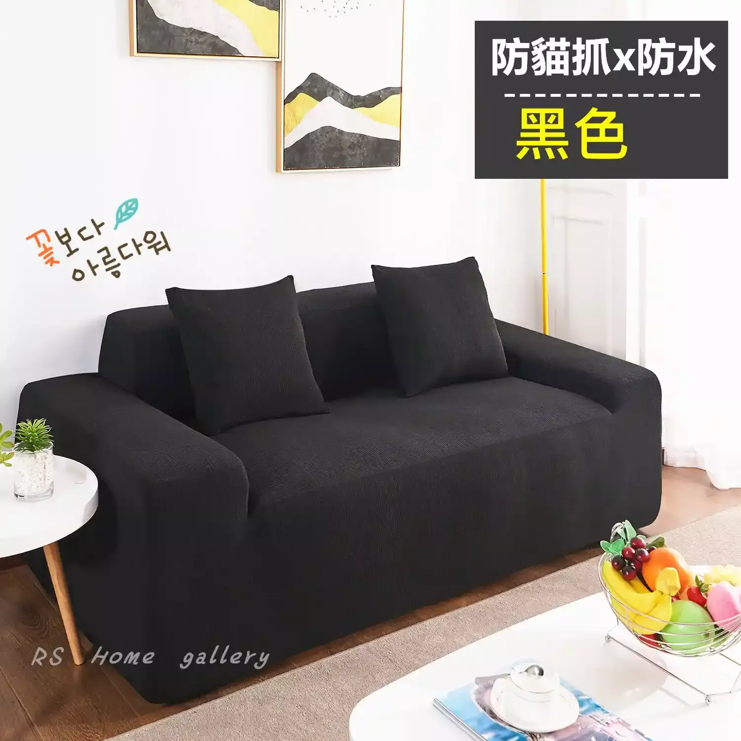 防貓抓潑水沙發套-黑色
