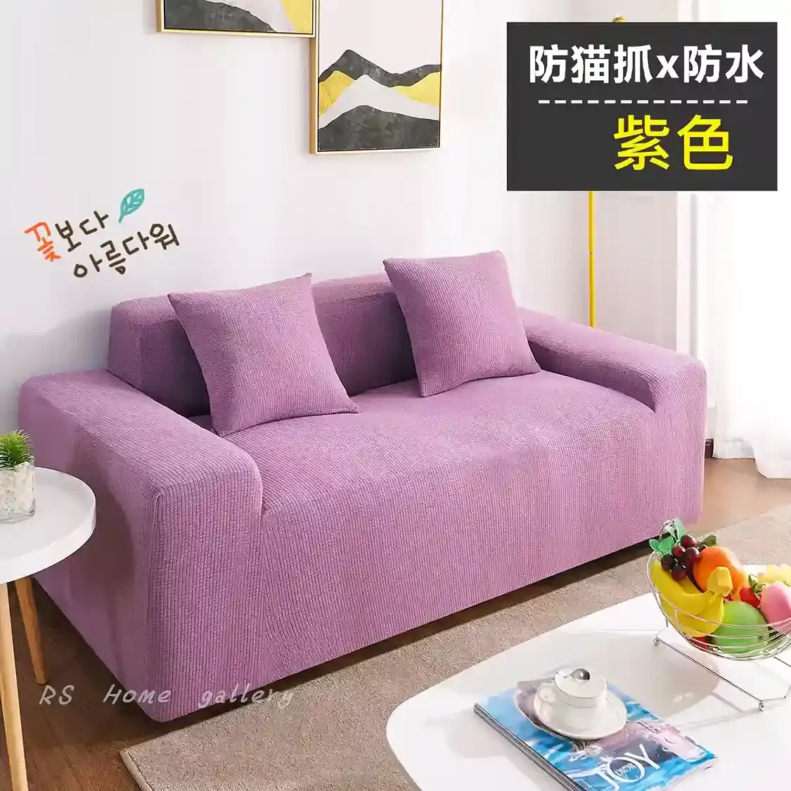 防貓抓潑水沙發套-紫色
