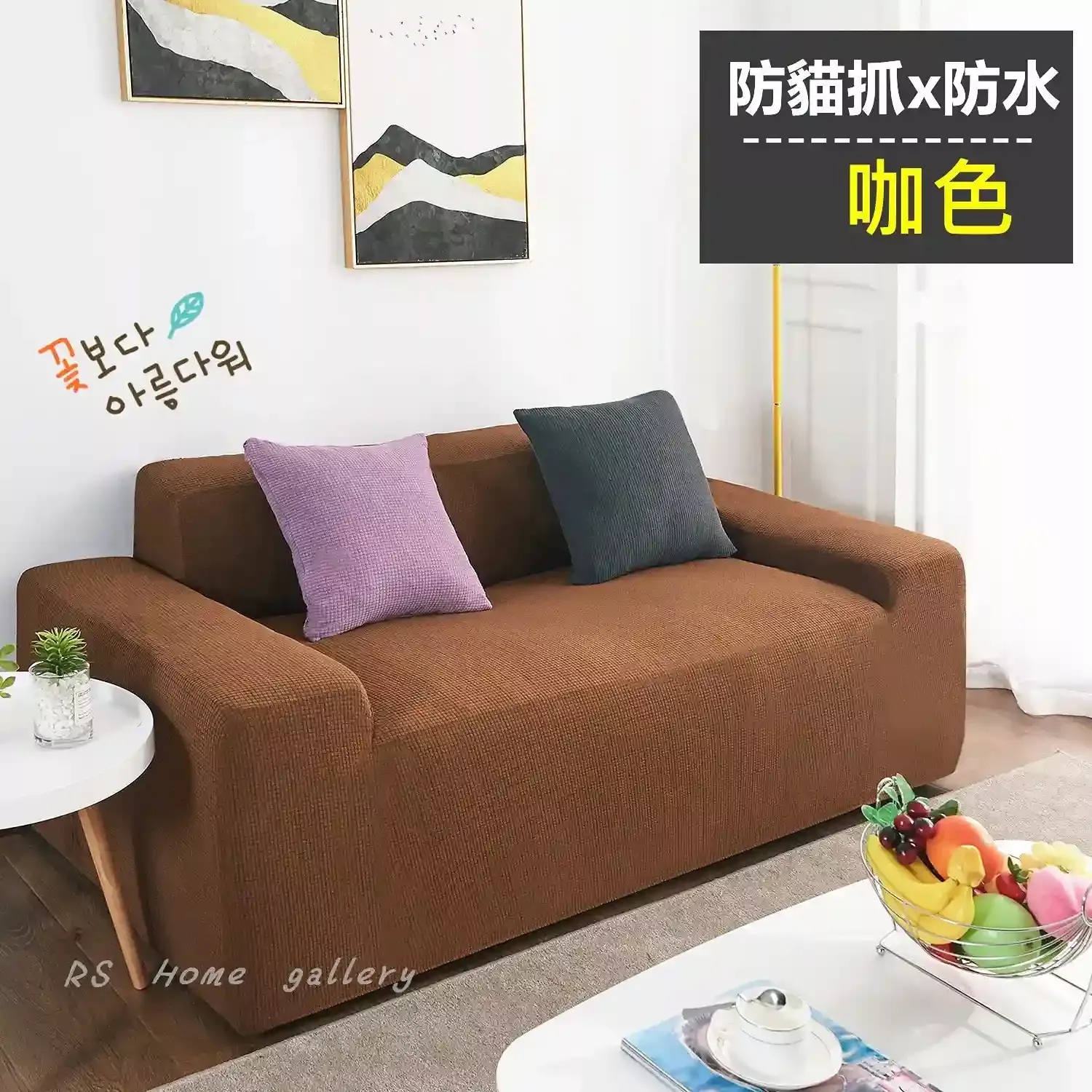 防貓抓潑水沙發套-咖色