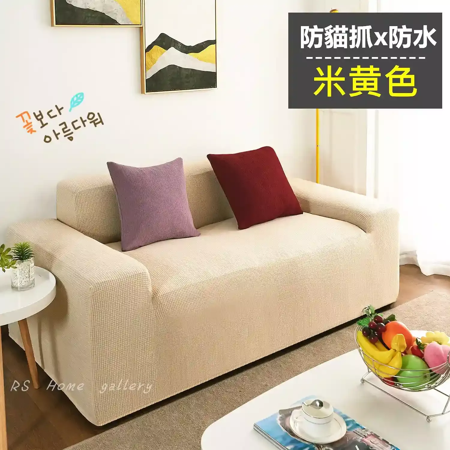 防貓抓潑水沙發套-米黃