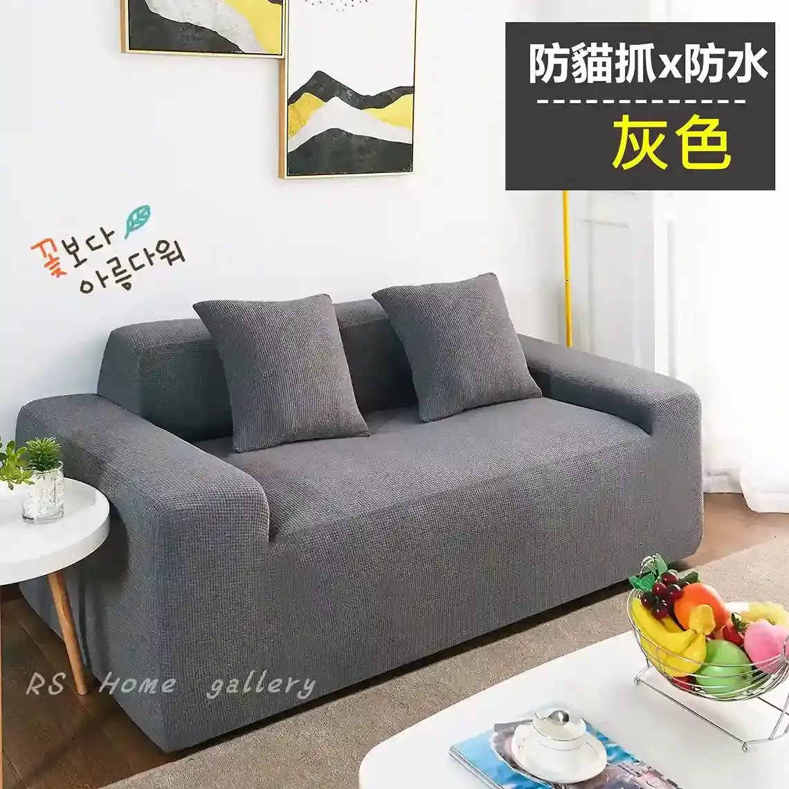 防貓抓潑水沙發套-灰色