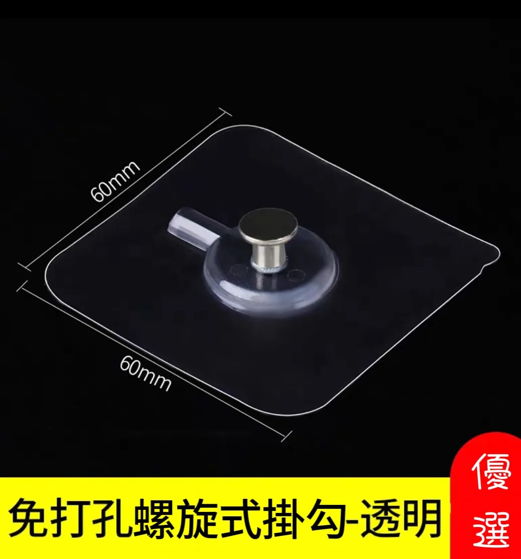 掛畫掛勾無痕貼