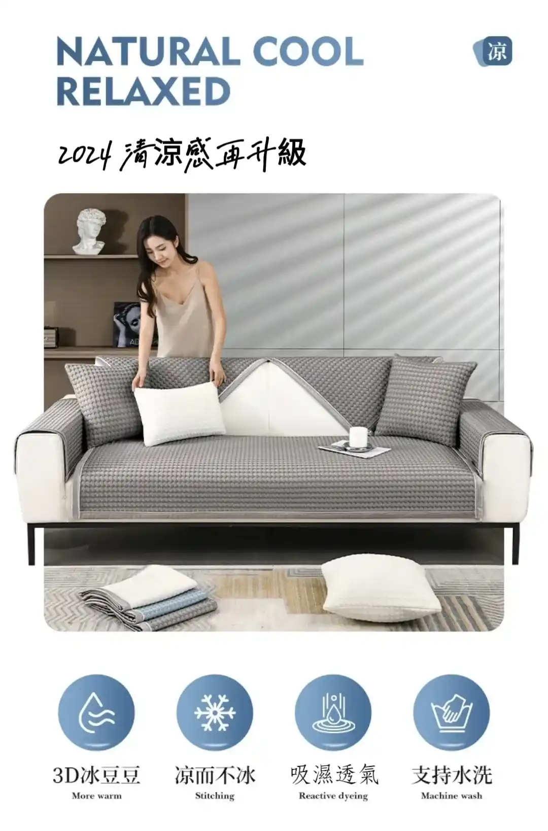 涼感沙發墊萬用墊坐墊涼蓆冰絲床墊