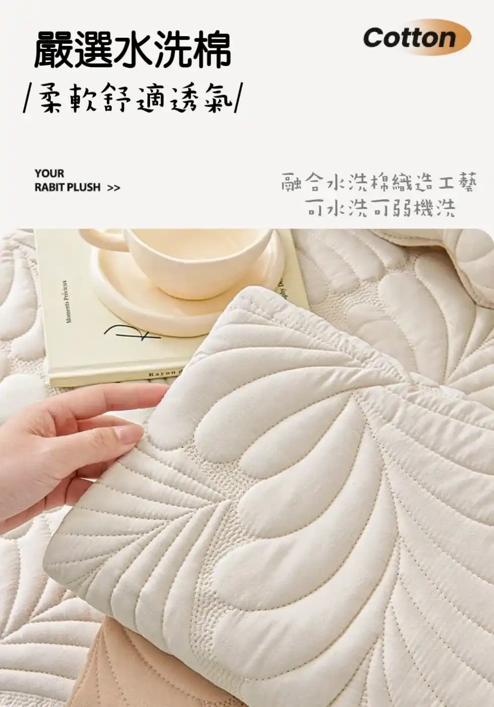 水洗棉沙發墊萬用墊純棉床墊透氣沙發布