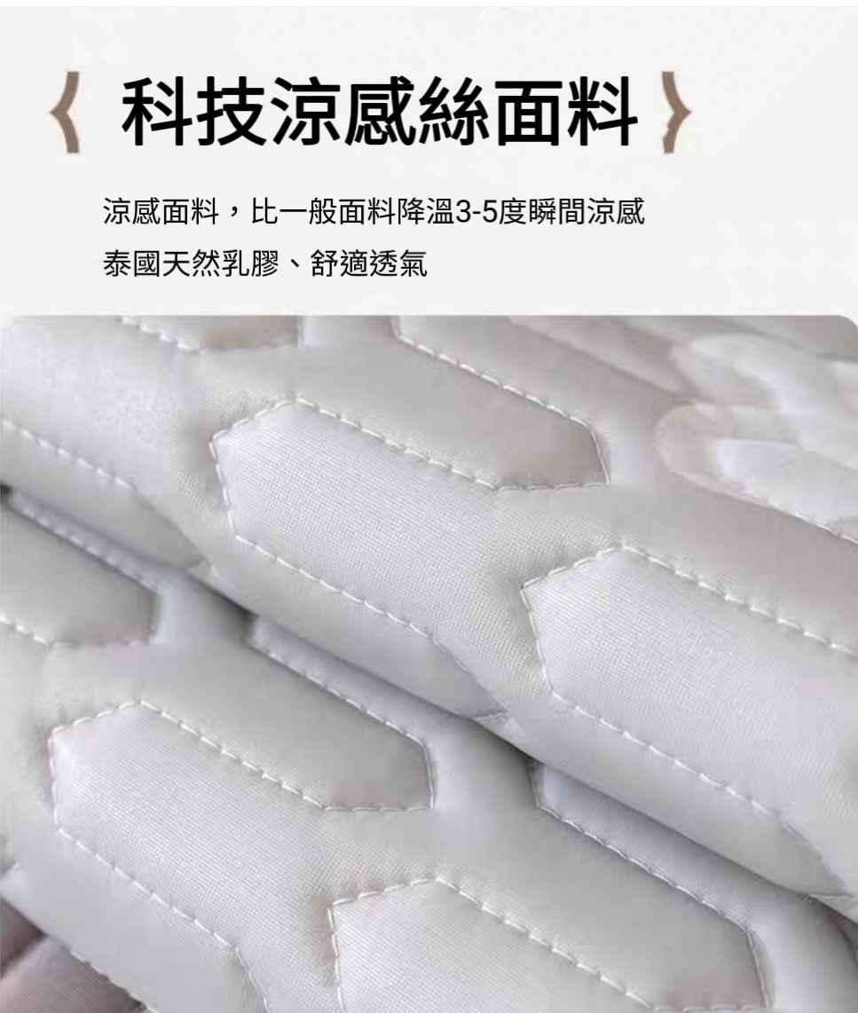涼感乳膠沙發墊-花間