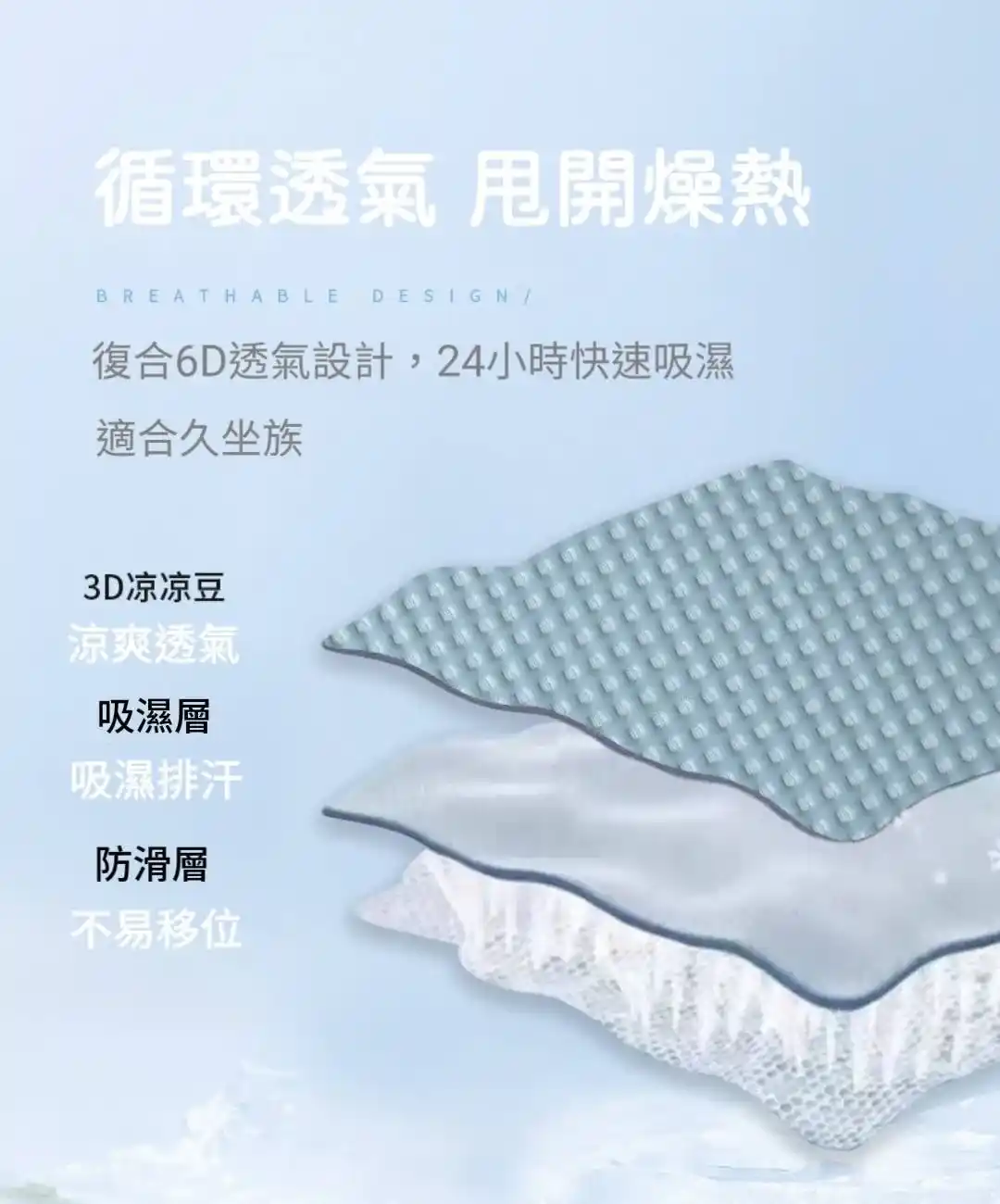 涼感沙發墊坐墊冰絲沙發墊萬用墊透氣坐墊