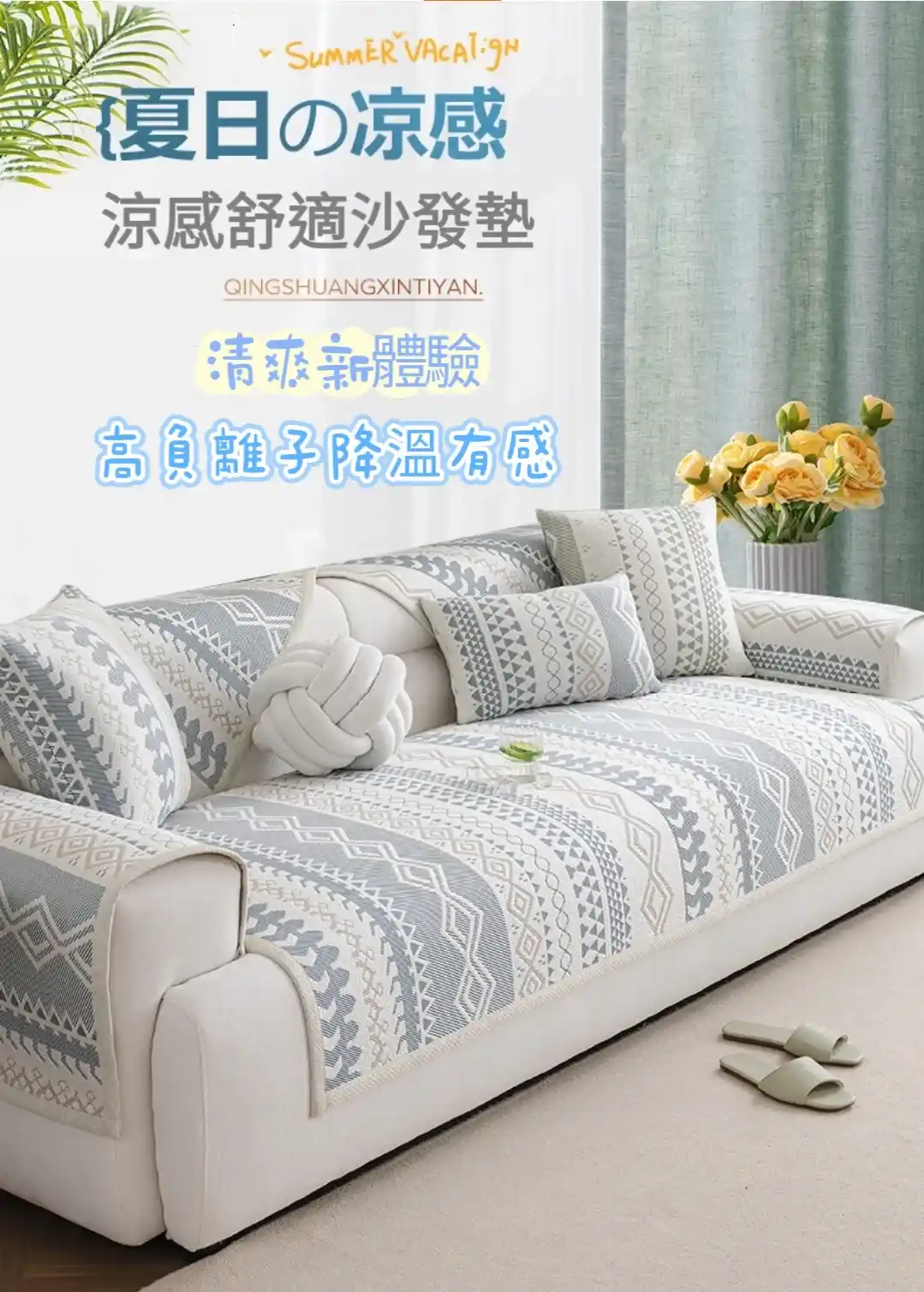 涼感沙發墊冰絲坐墊涼蓆床墊床席萬用墊