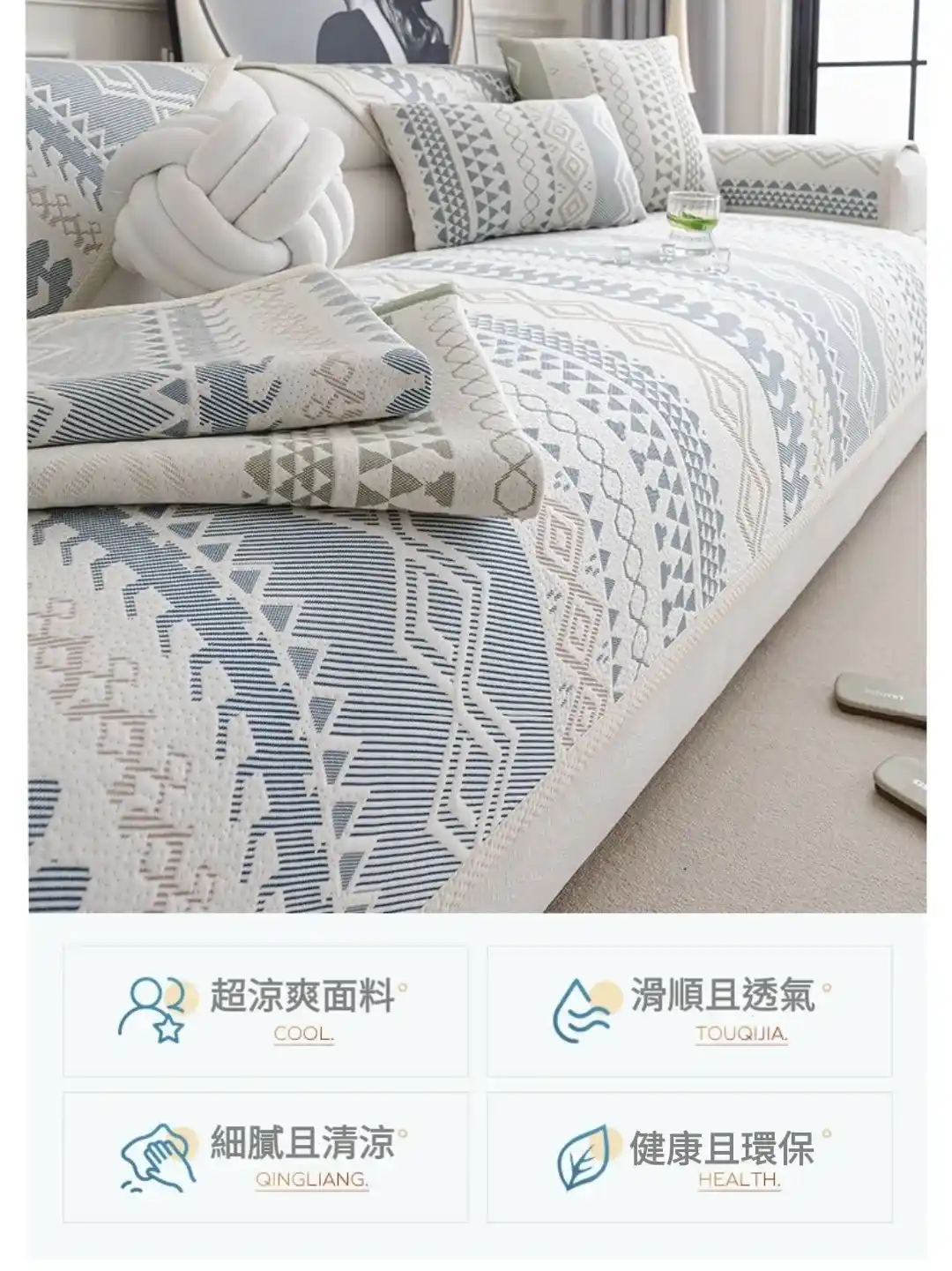 涼感沙發墊冰絲坐墊涼蓆床墊床席萬用墊