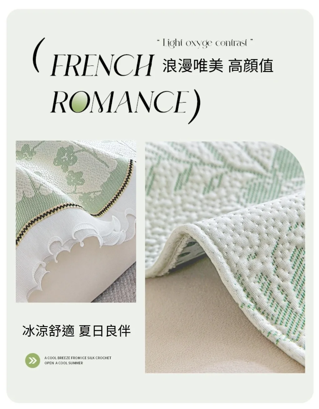 涼感沙發墊蕾絲裙襬冰絲沙發墊萬用墊鄉村風