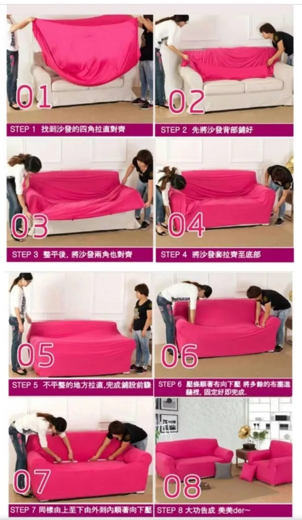 沙發套安裝方法