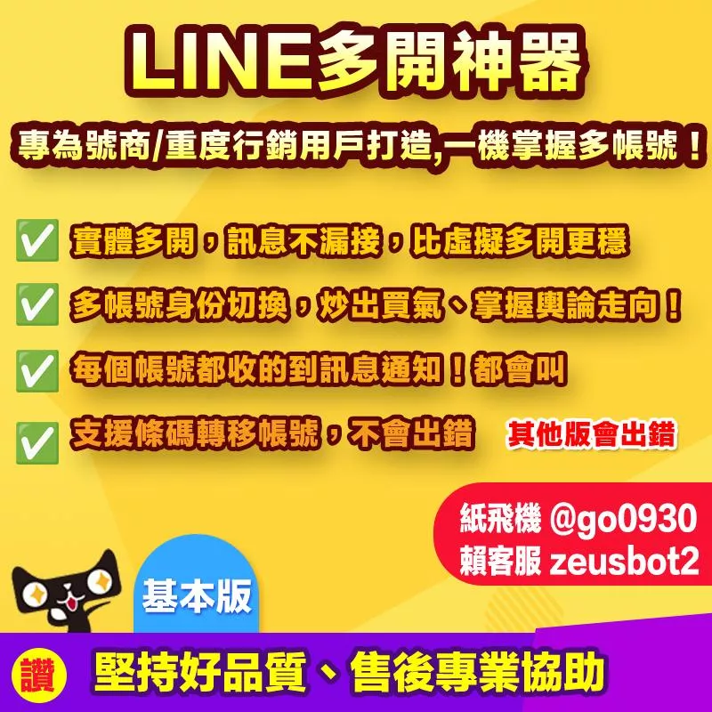 LINE轉傳多開神器_一鍵轉傳1000封！連LINE社群也能全數轉出去