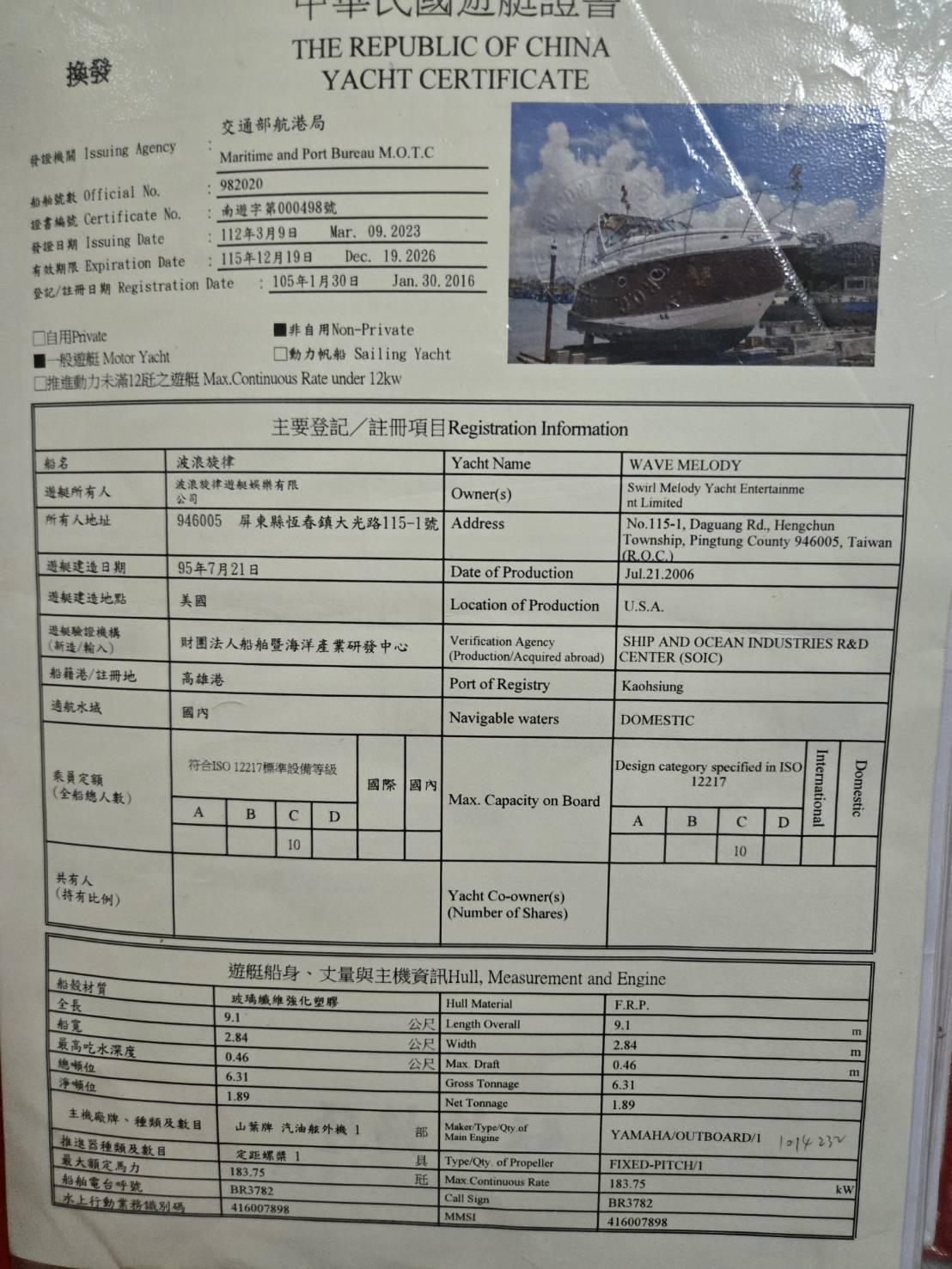 遊艇便宜賣>可座10位