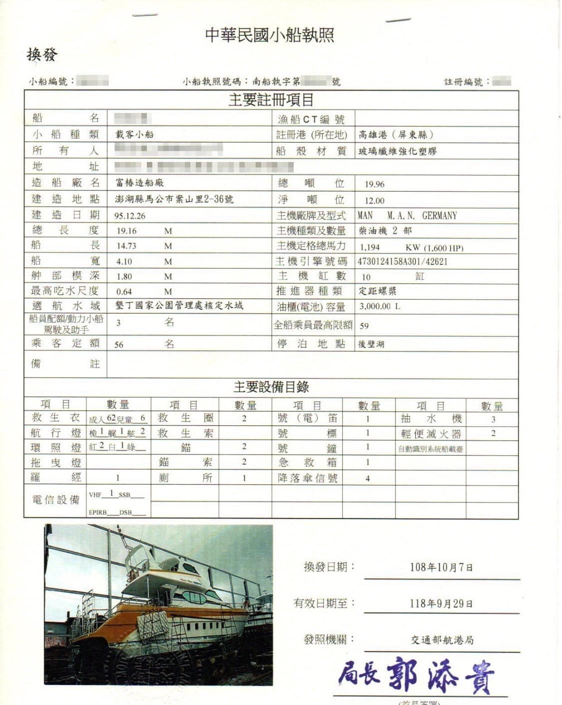 遊艇便宜賣>可座45位