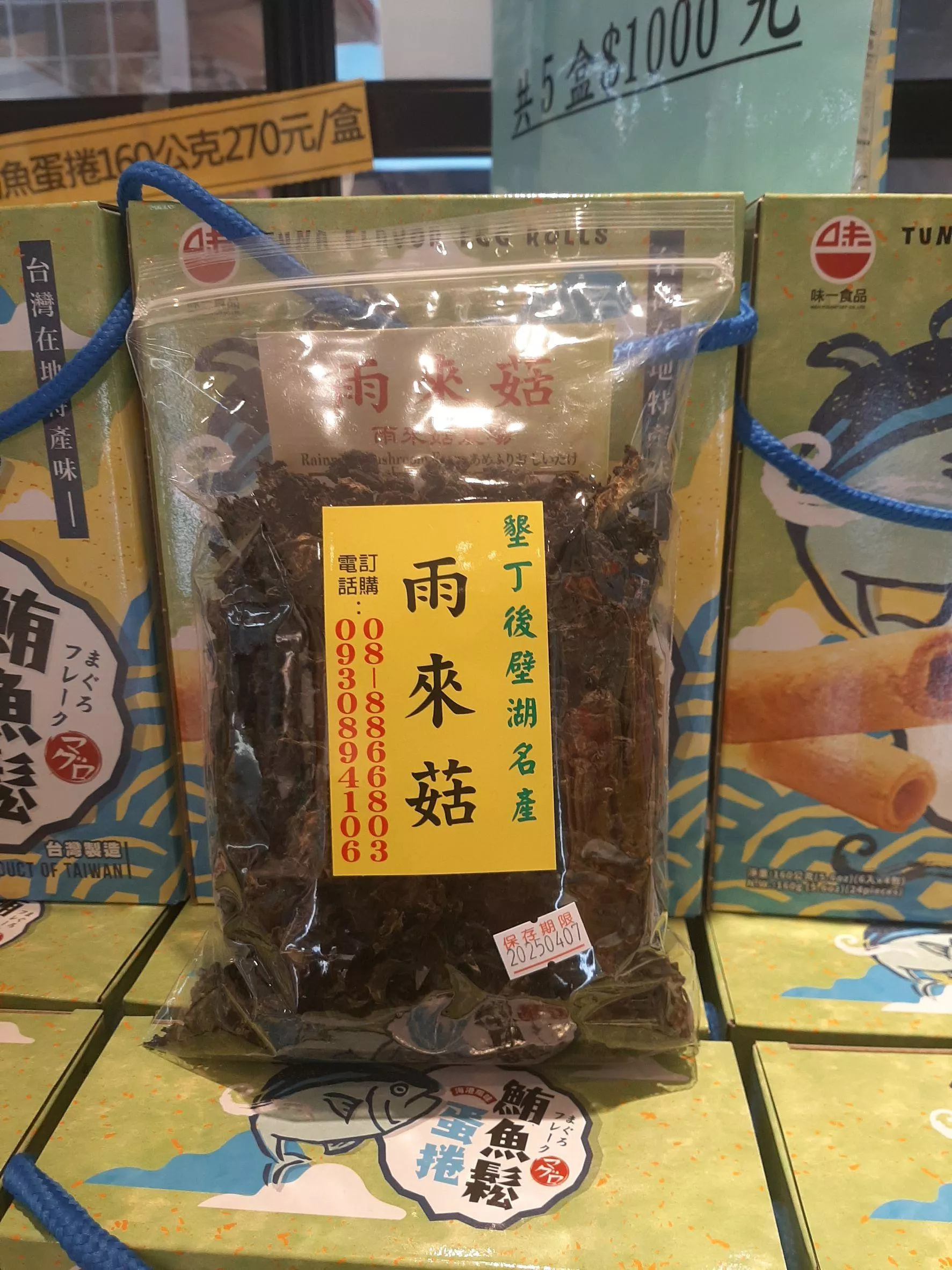 情人的眼淚雨來菇