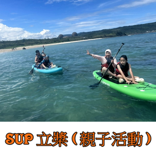 租.SUP.板.槳