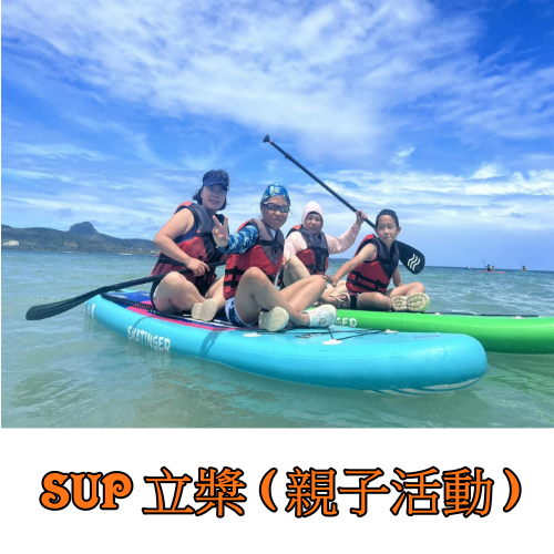 租.SUP.板.槳