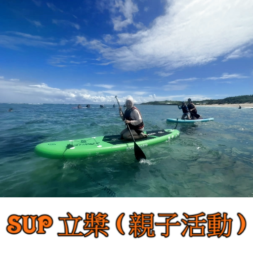 租.SUP.板.槳