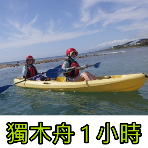 租.SUP.板.槳