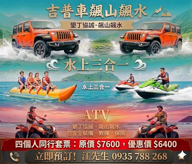 四人套票【一組】