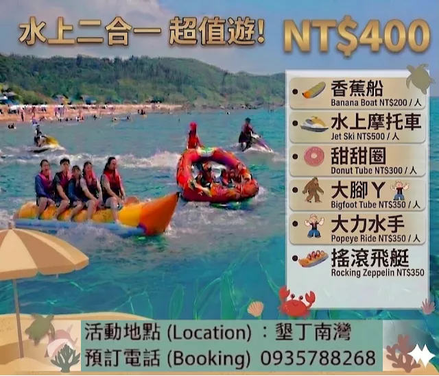水上二合一