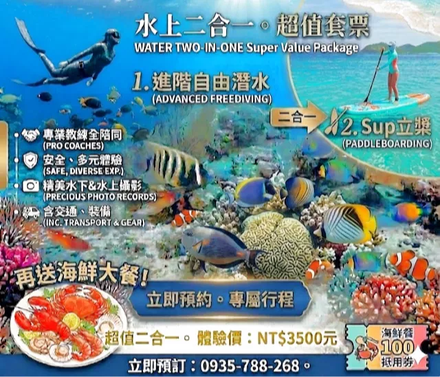 自由潛水+sup立槳