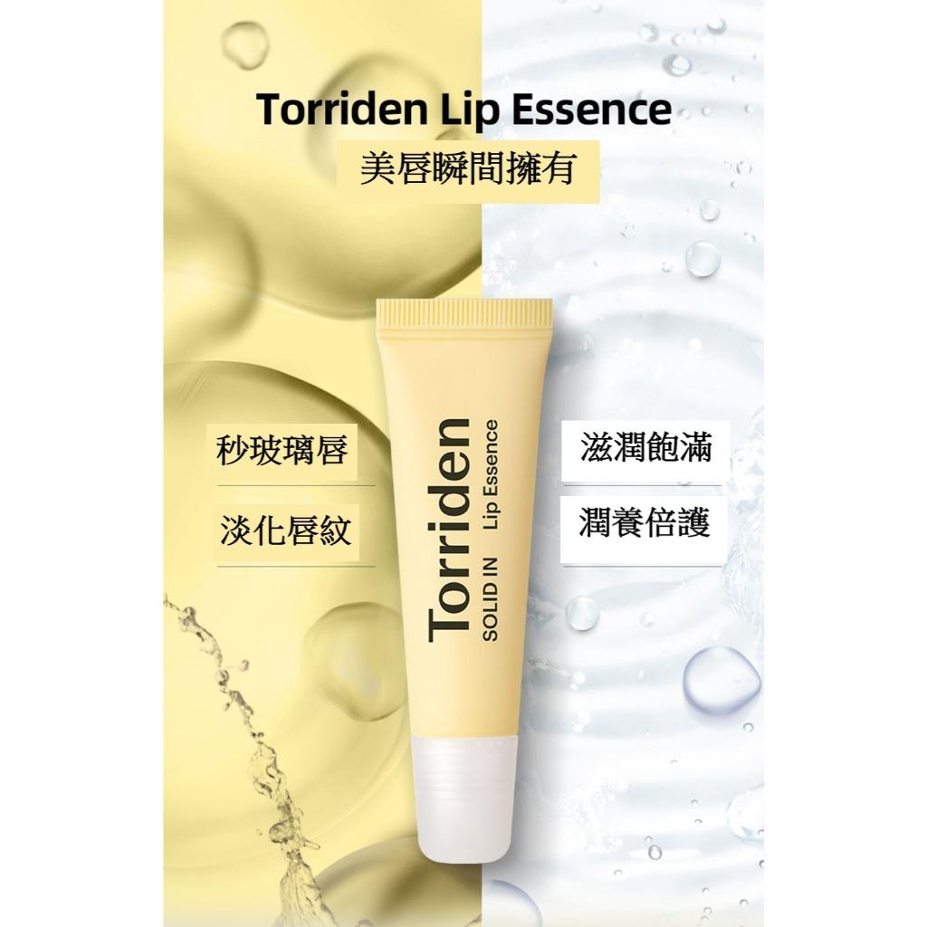 【韓氏愛美】Torriden 神經醯胺護唇精華 護唇膏 保濕 透明