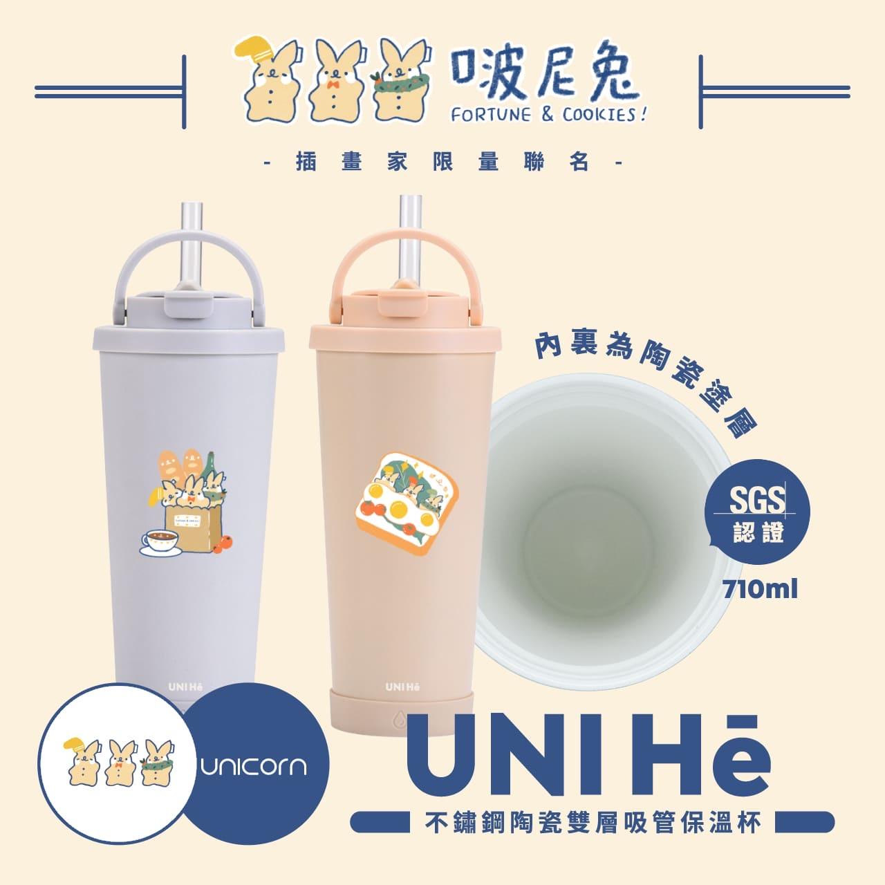 ✦ Unicorn × UNI Hē 有你喝好杯聯名 ✦