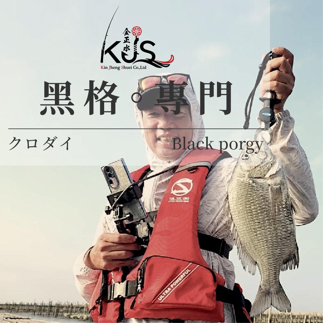 黑格／專門
