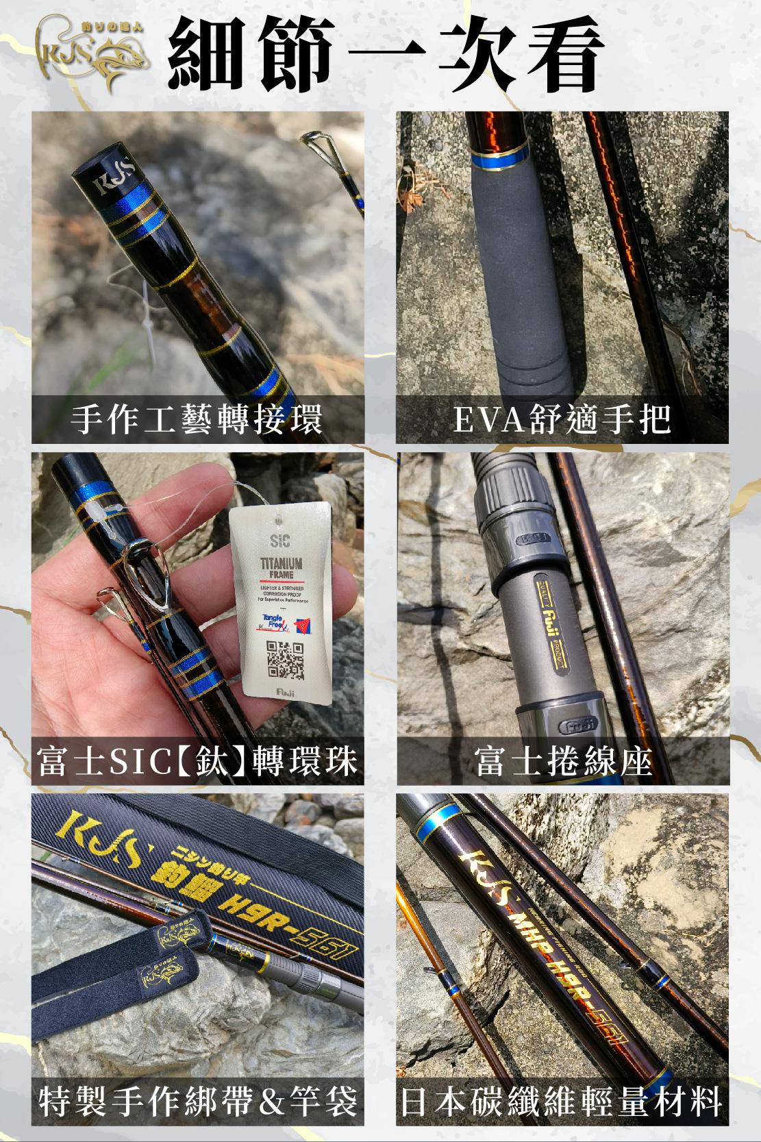 9尺。(鈦珠)SIC精品烏鰡竿