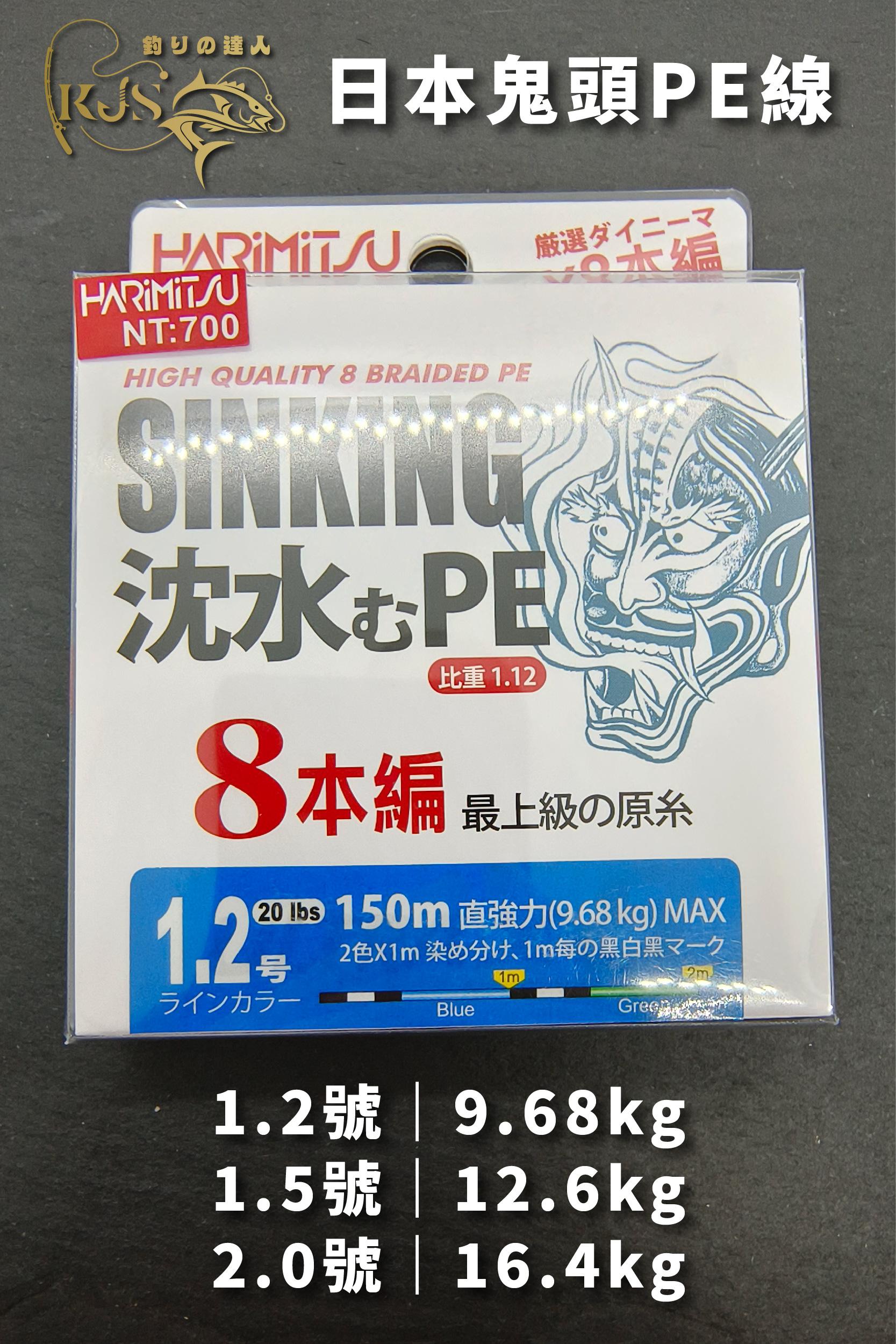 日本鬼頭PE線｜1.2號、1.5號、2.0號