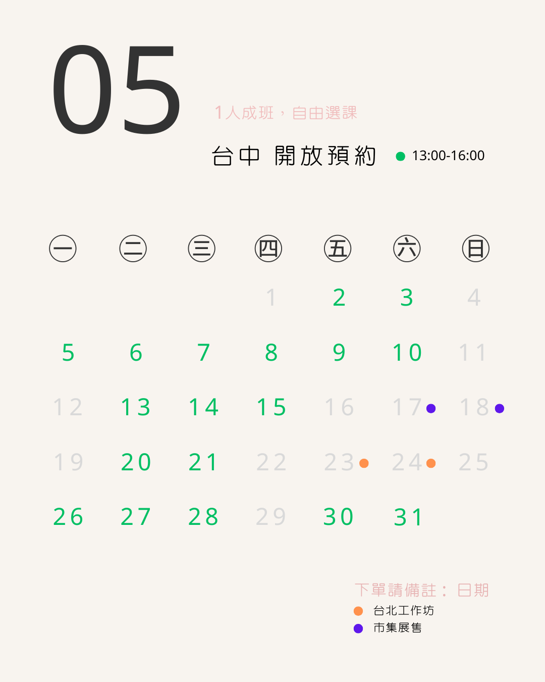 【台中課程】火龍果包/手機包