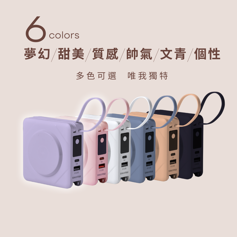 22.5W 七合一快充磁吸＋iCute 迷你充 行動電源組合