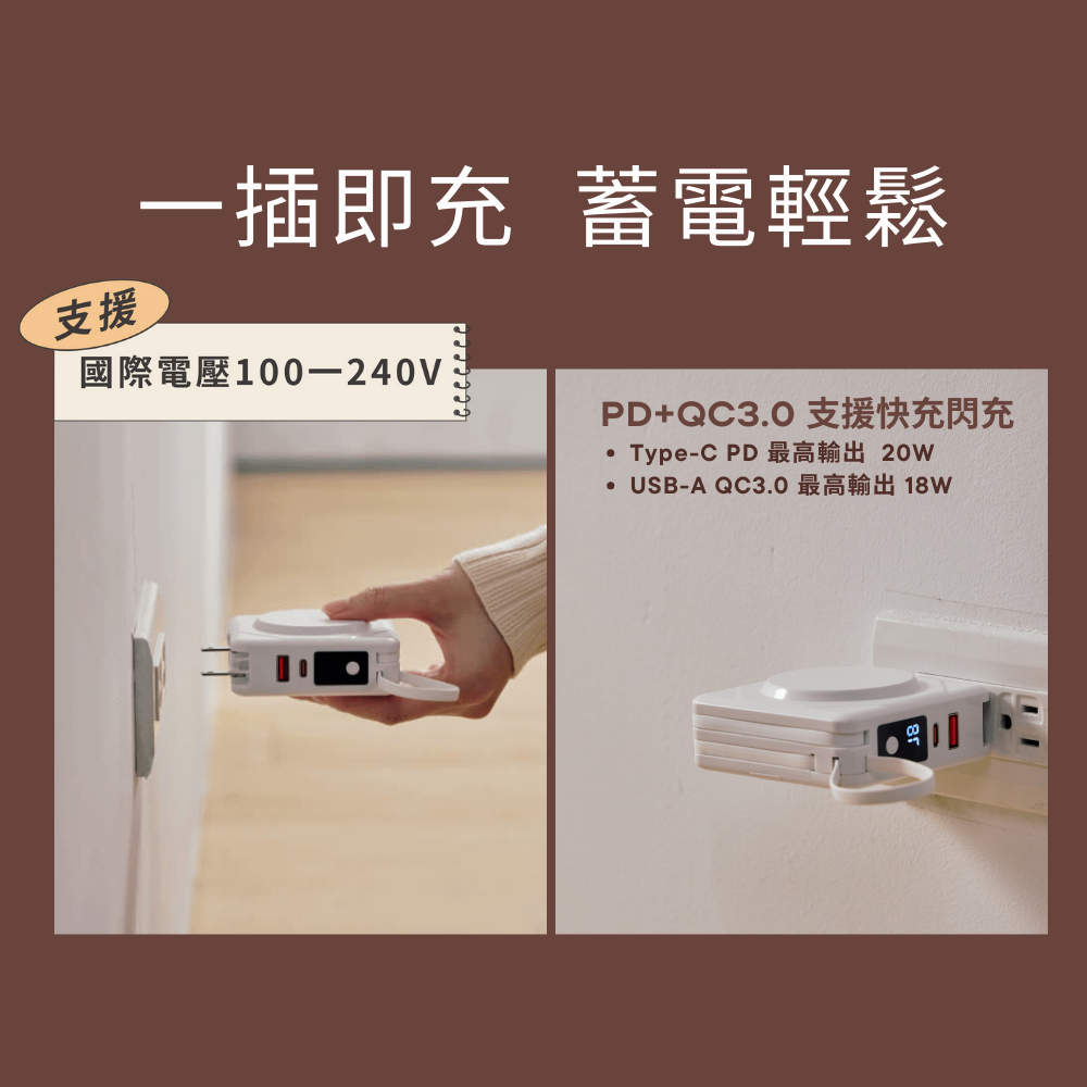 22.5W 七合一快充磁吸＋iCute 迷你充 行動電源組合