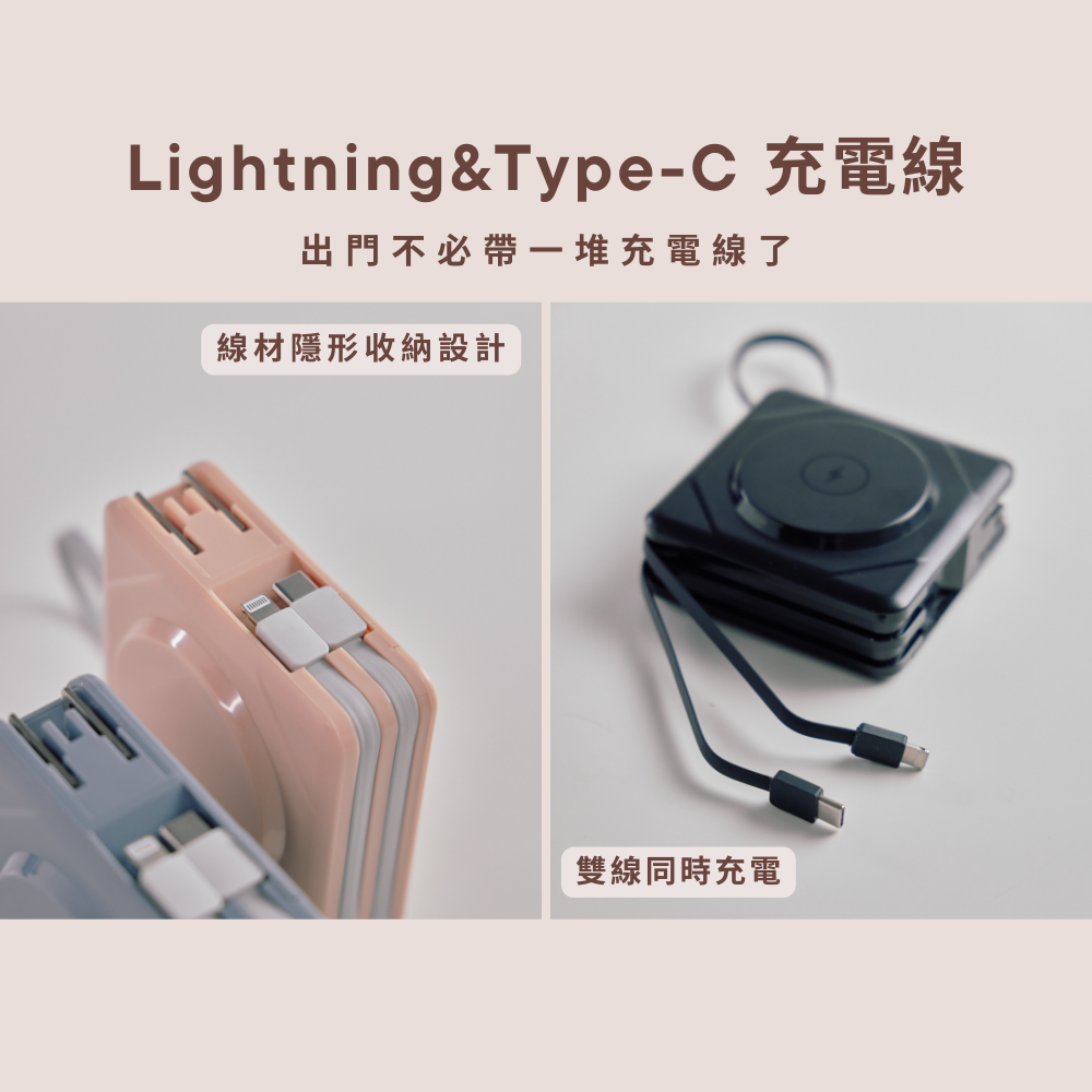 22.5W 七合一快充磁吸＋iCute 迷你充 行動電源組合