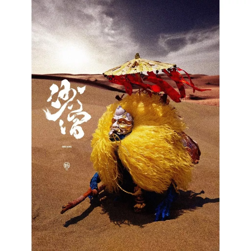 【怪獸天團】預購 癸 Kuistudio 許山姆  西遊記 第三彈 沙僧 抽選限定