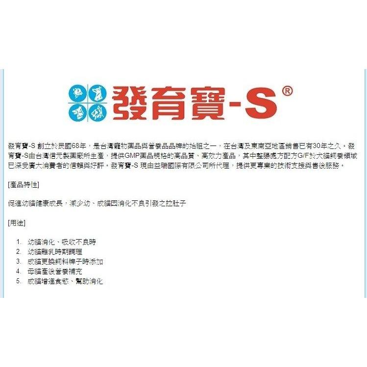 <煎妮> 發育寶-袋裝貓整腸配方(顆粒)2公斤繁殖包免運費（塑膠袋裝）