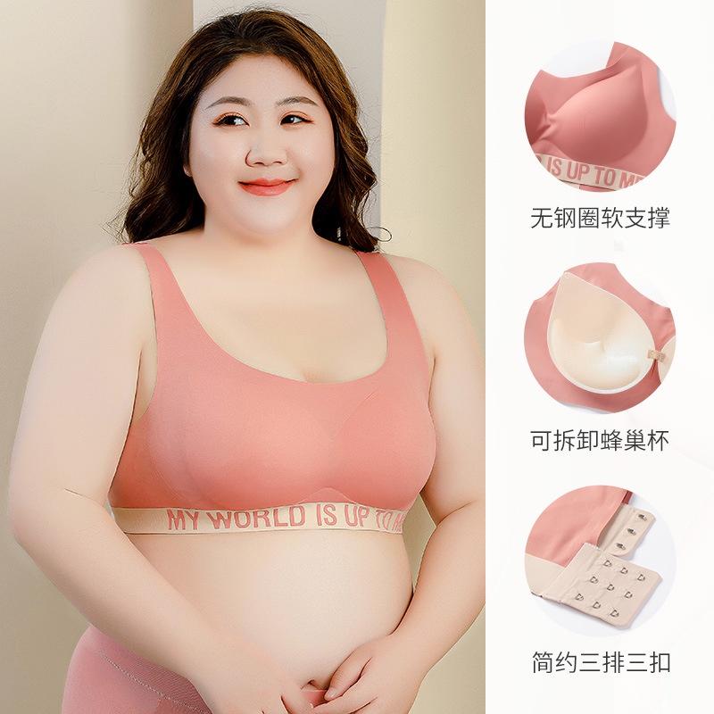 冰絲無鋼圈無痕女性內衣-字母