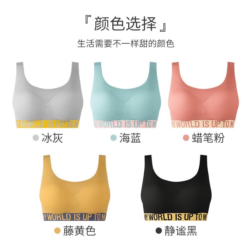 冰絲無鋼圈無痕女性內衣-字母