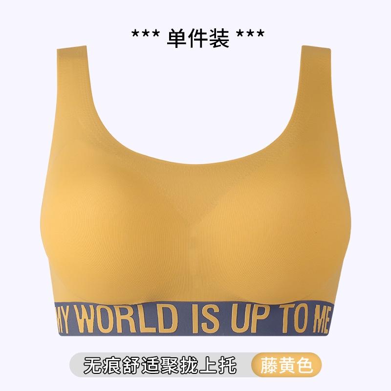 冰絲無鋼圈無痕女性內衣-字母