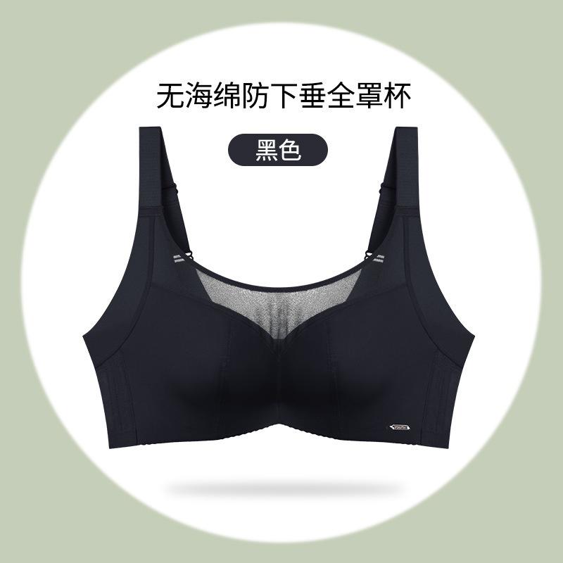 薄款全罩杯防走光乳膠女內衣-7092