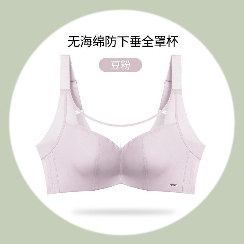 薄款全罩杯防走光乳膠女內衣-7092