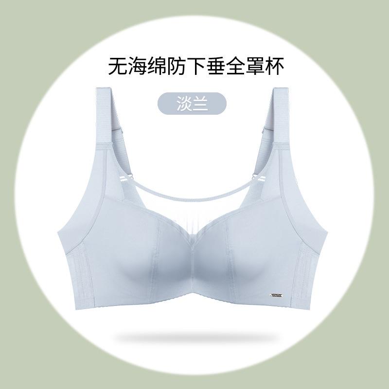 薄款全罩杯防走光乳膠女內衣-7092