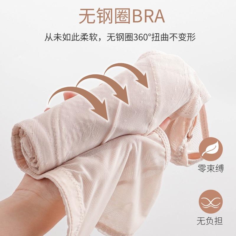 夏季無海綿薄紗透氣女內衣-7083