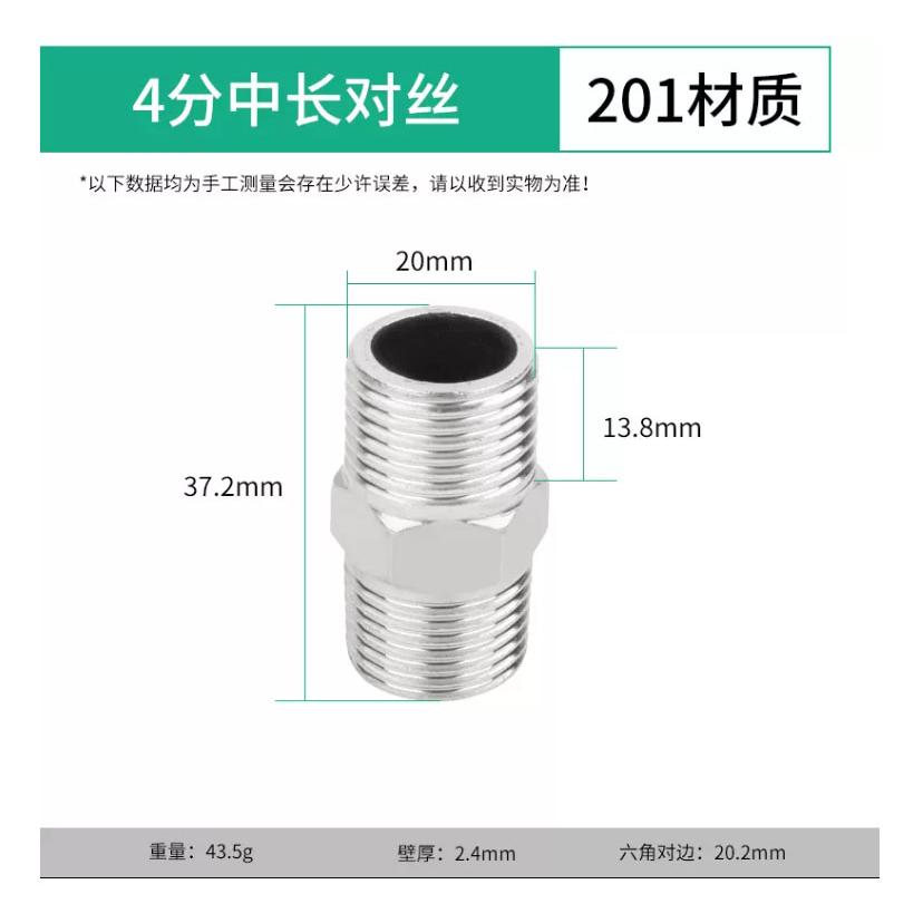 <煎妮>DIY修繕好幫手水管配件零件
