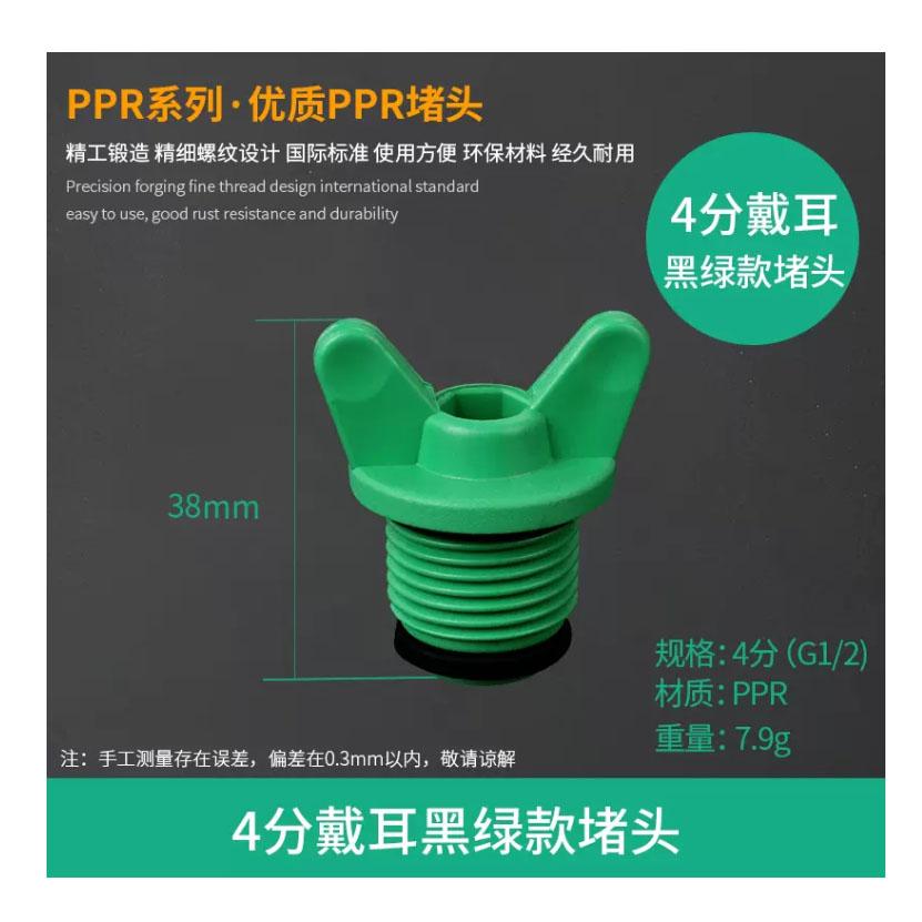 <煎妮>DIY修繕好幫手水管配件零件