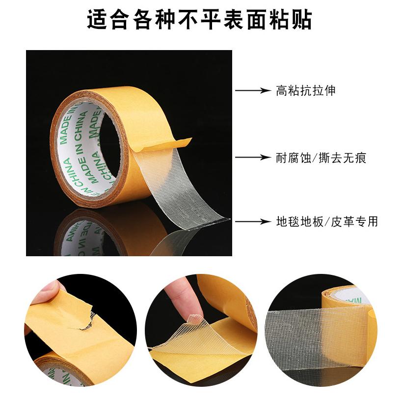 <煎妮DIY>雙面紙膠網格膠條超黏又好清除不殘膠