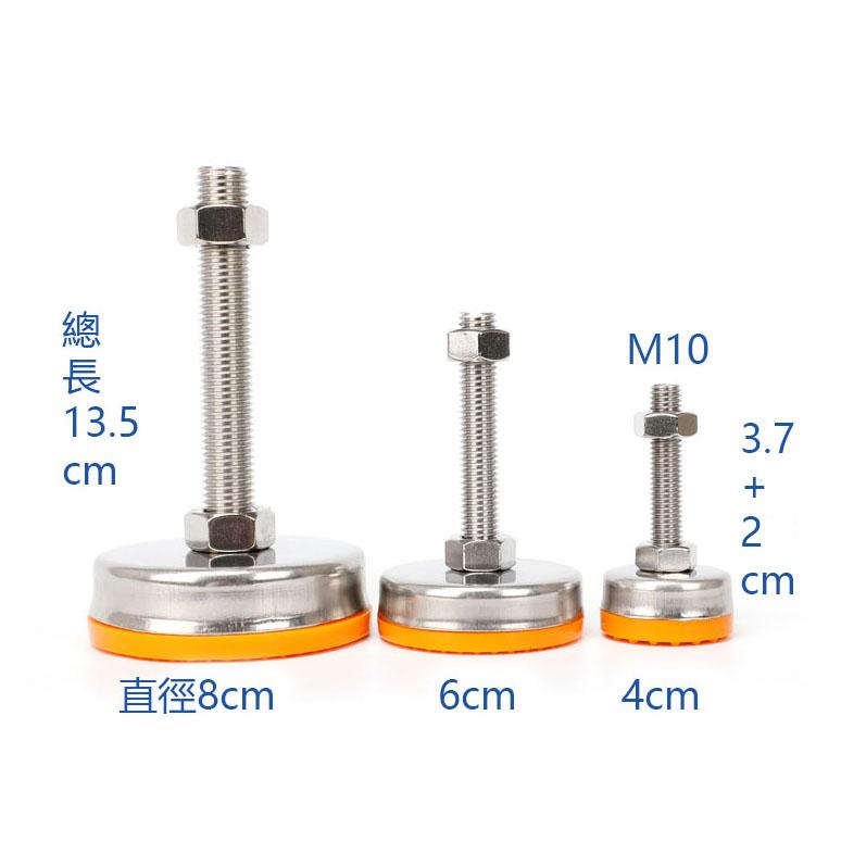 <煎妮>DIY304不鏽鋼承重脚架家具可調高度可調脚墊防滑防震機械脚墊