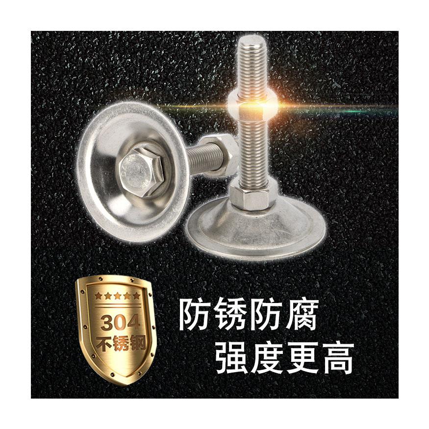<煎妮>DIY304不鏽鋼承重脚架家具可調高度可調脚墊防滑防震機械脚墊